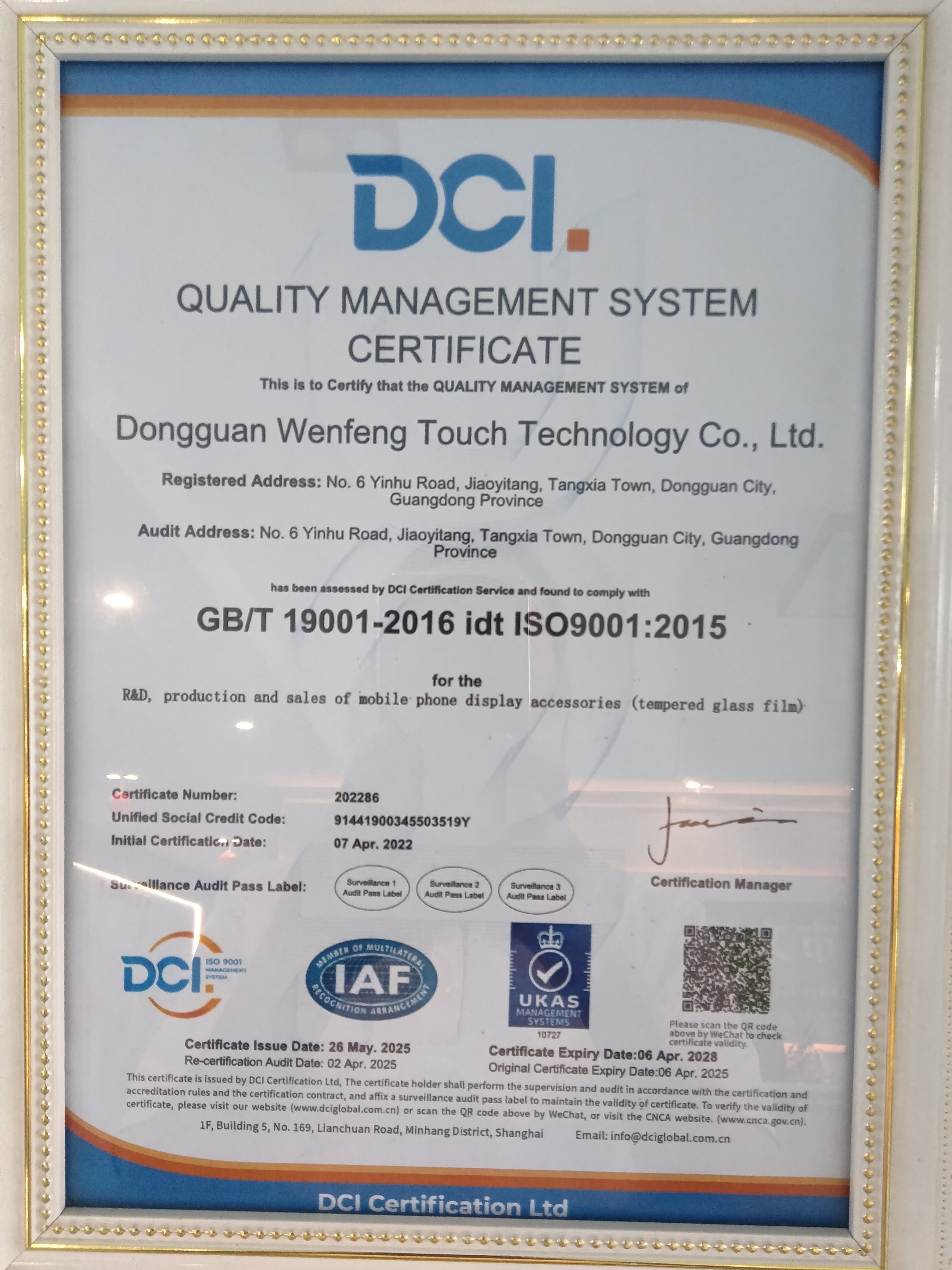 Dongguan City Wenfeng Touch Technology Co., Ltdcertification