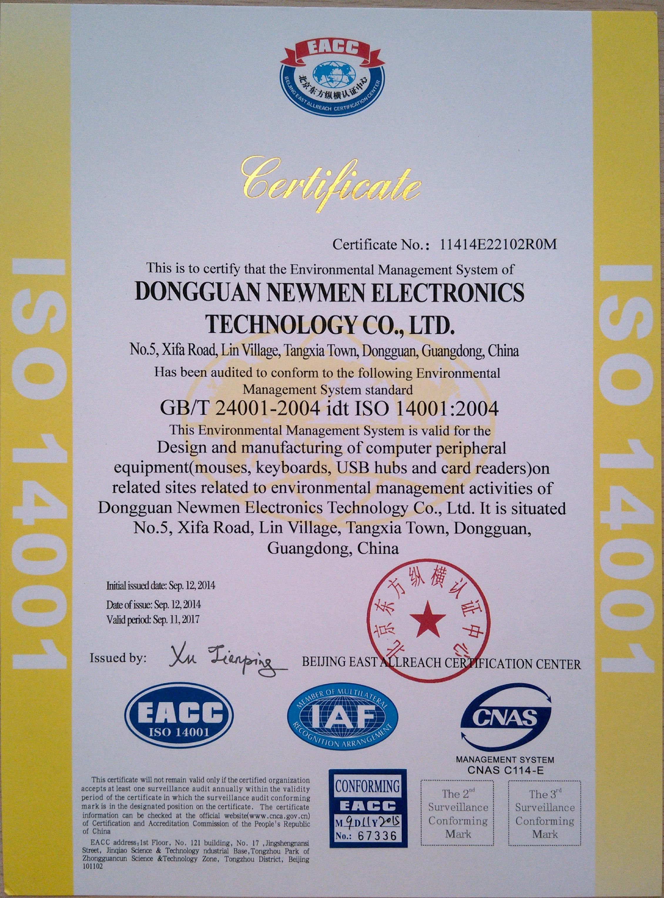 Dongguan Newmen Electronics Technology Co.,LTDcertification