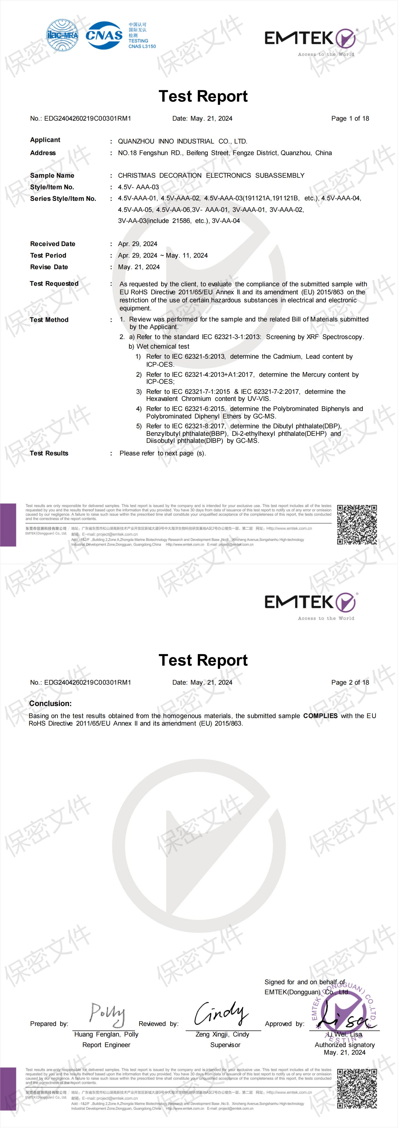 QUANZHOU INNO INDUSTRIAL CO., LTD.certification