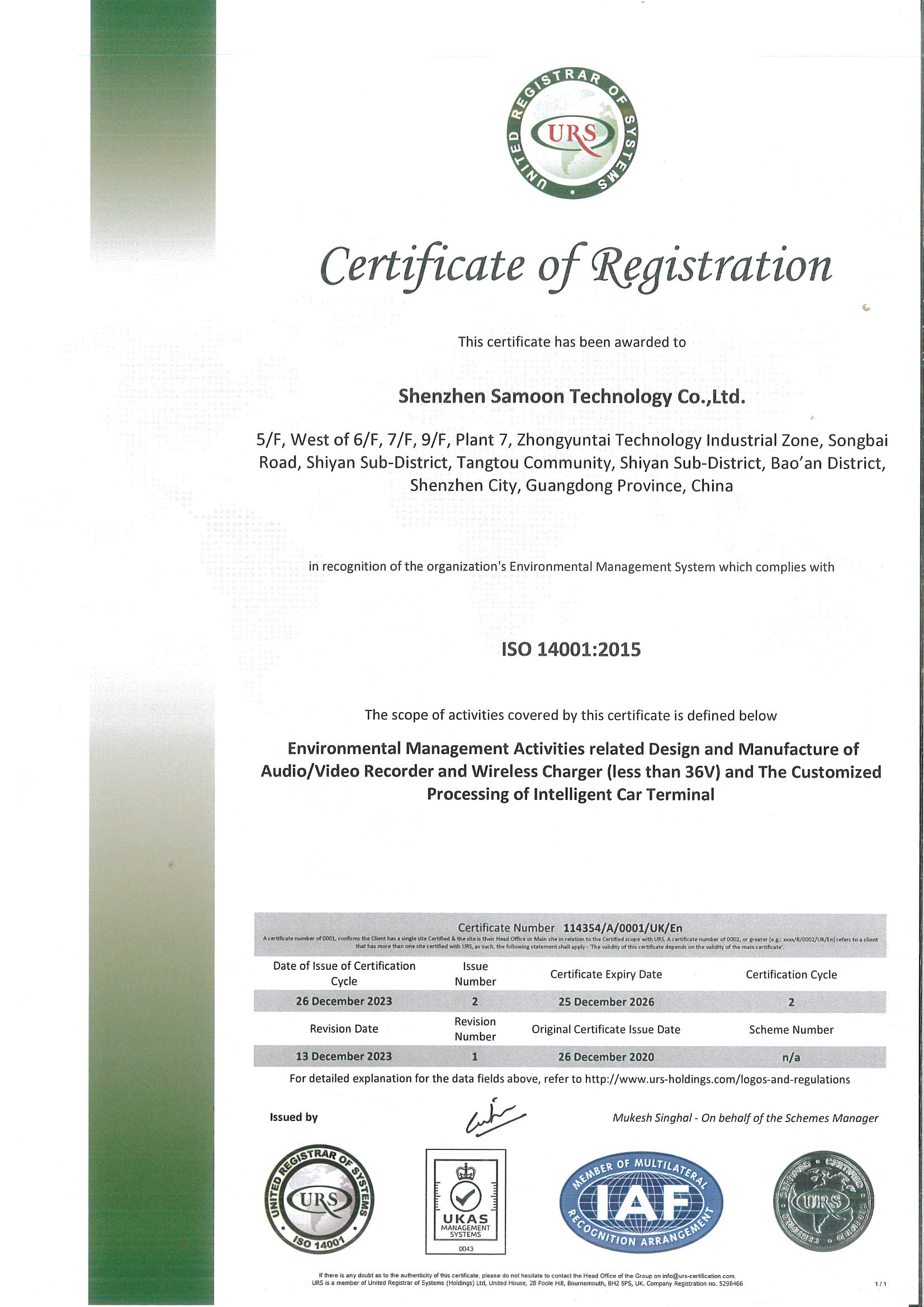 Shenzhen Samoon Technology Co.  Ltdcertification
