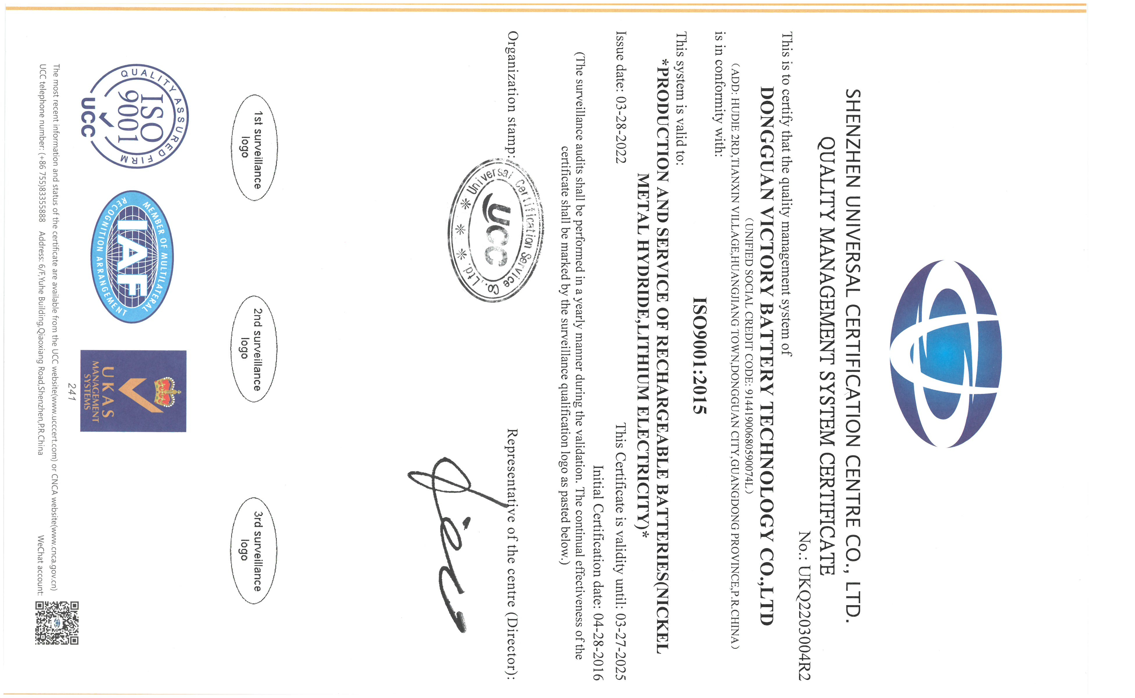 Dongguan Victory Battery Technology Co., Ltd.certification