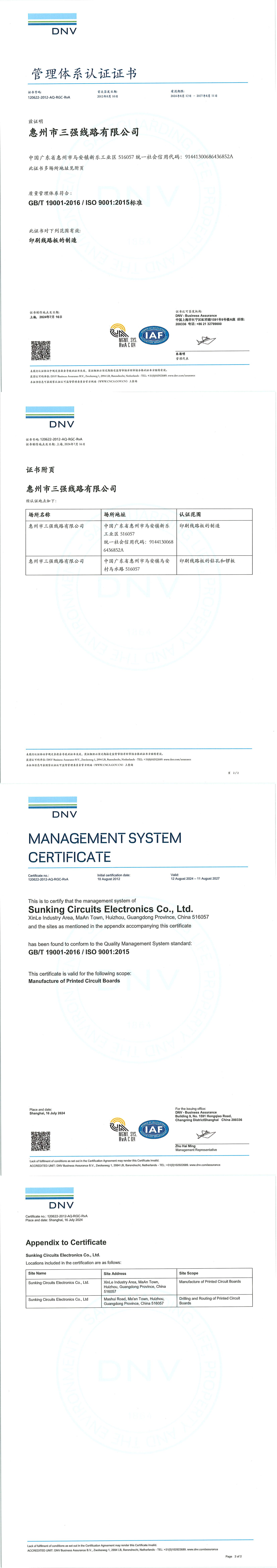 Shenzhen Sunking Circuits PCB Co.,Ltdcertification