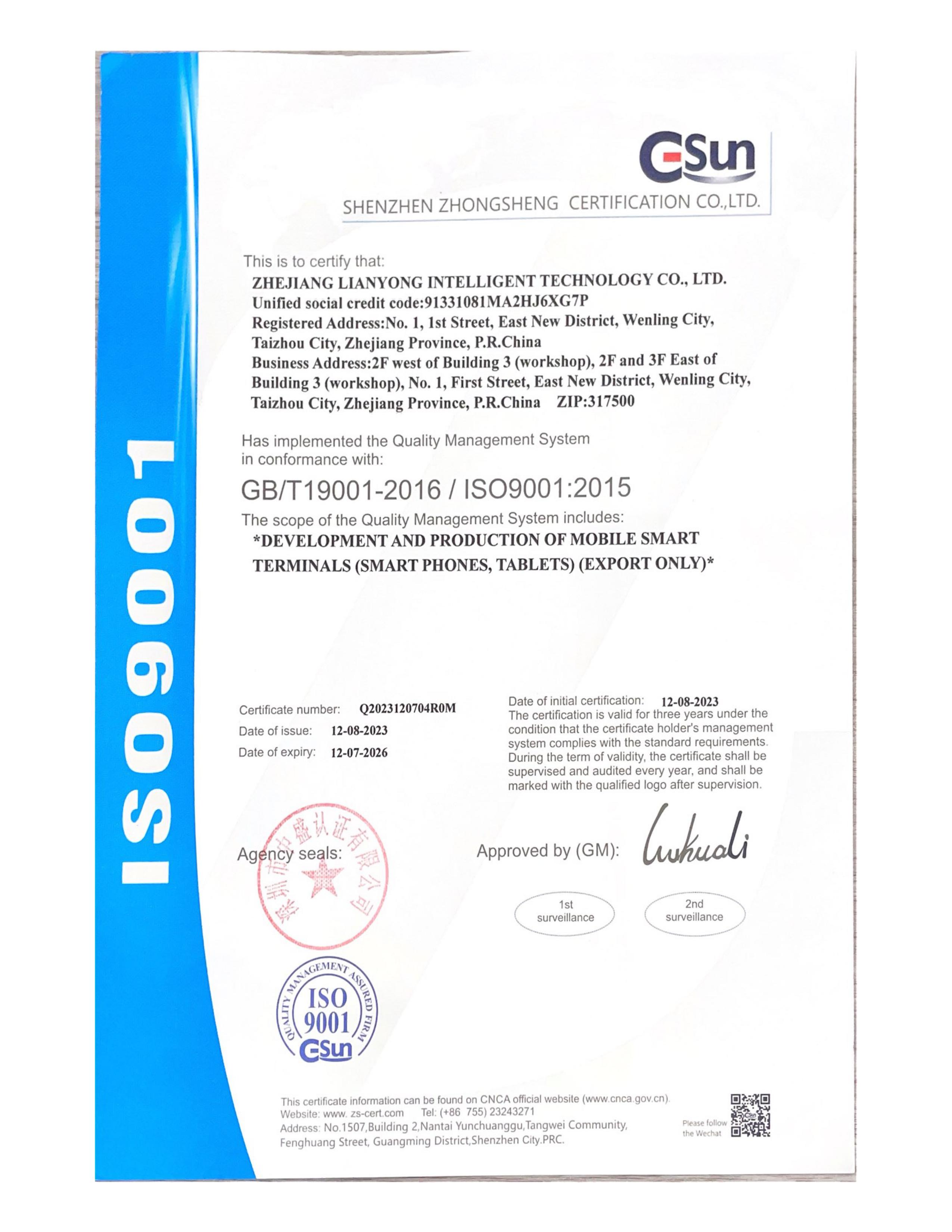 Zhejiang Lianyong Intelligent Technology Co., Ltd.certification
