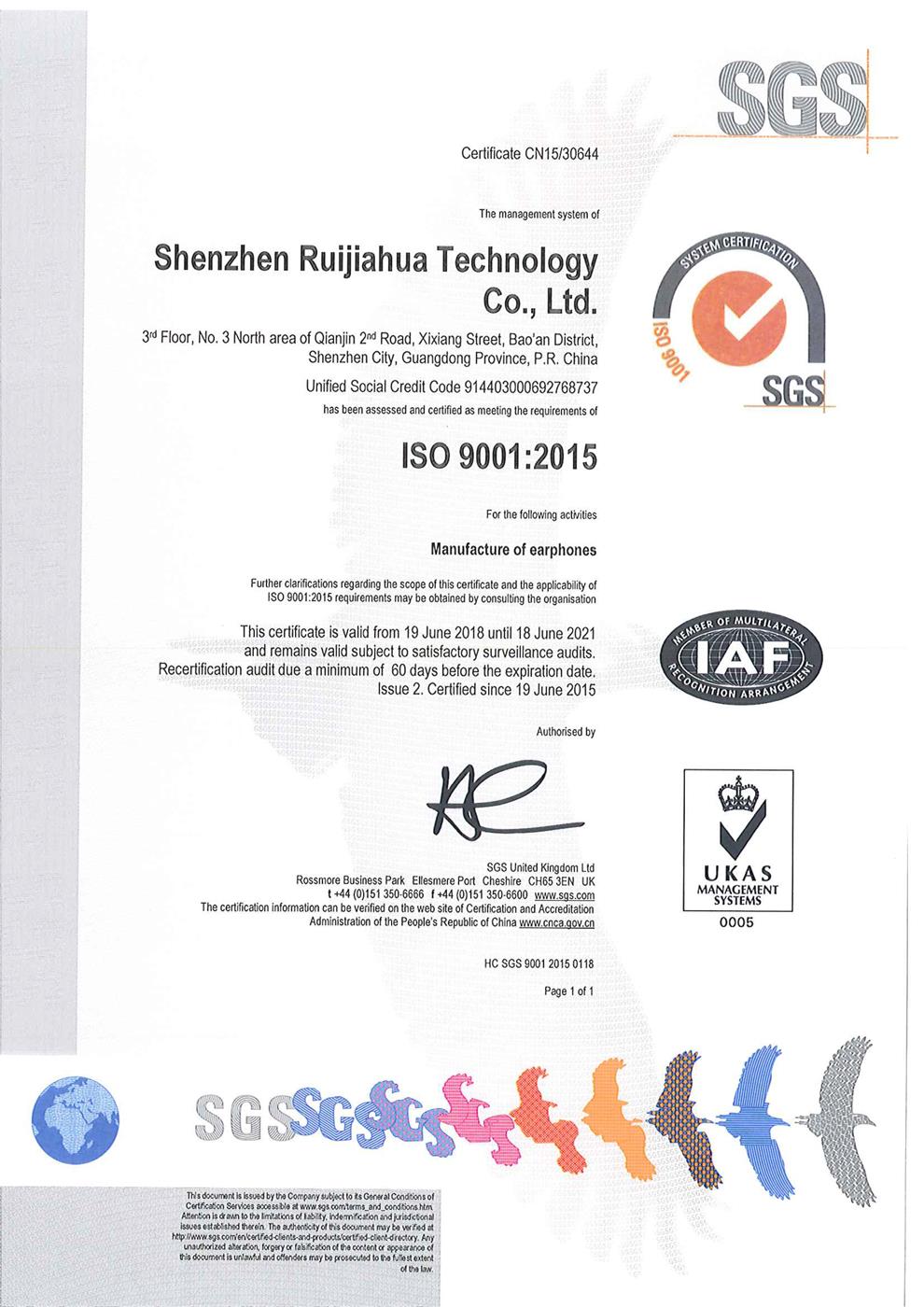 Shenzhen Ruijiahua Technology Co. Ltdcertification