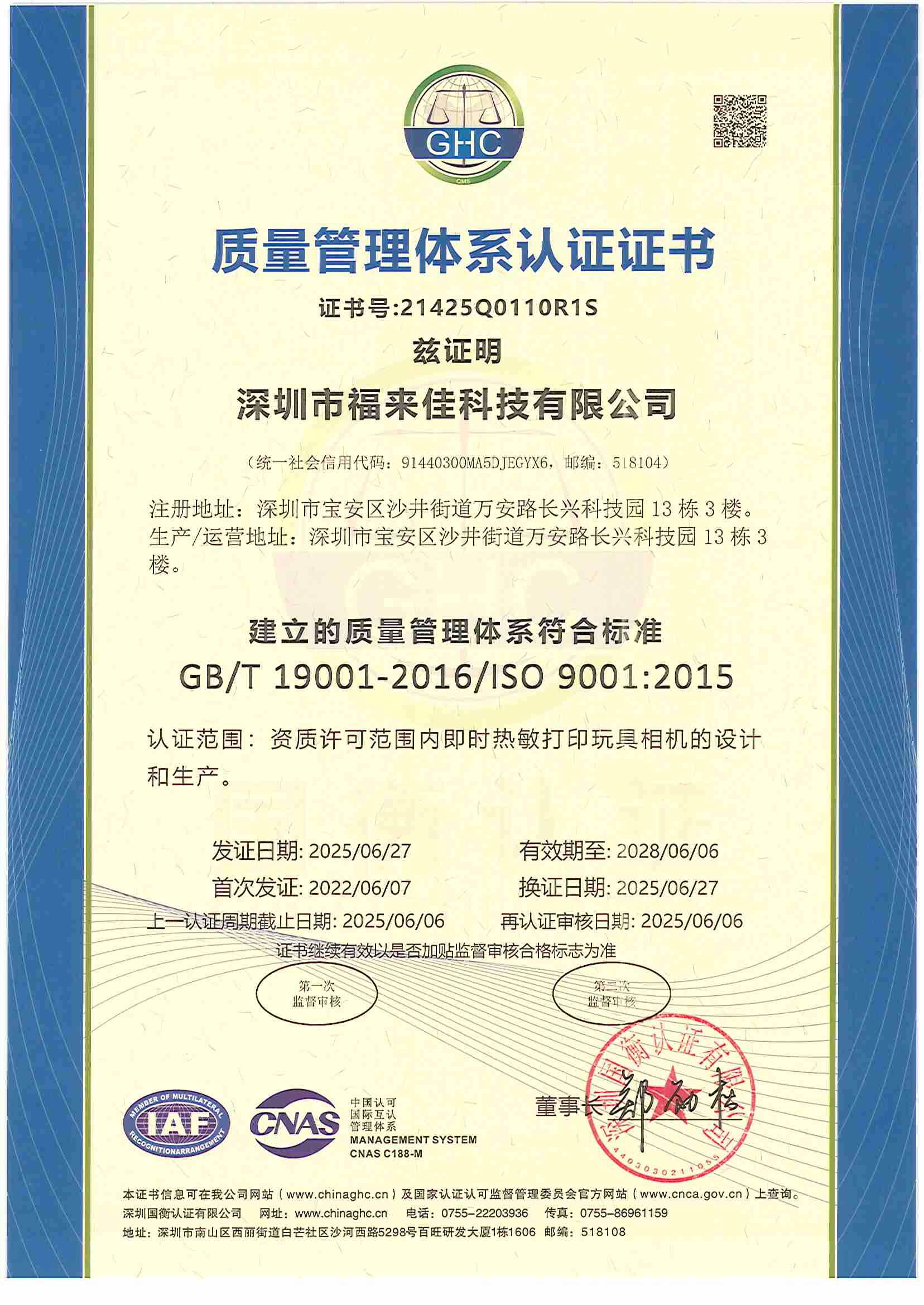 Dazec Electronic Co.,Ltdcertification