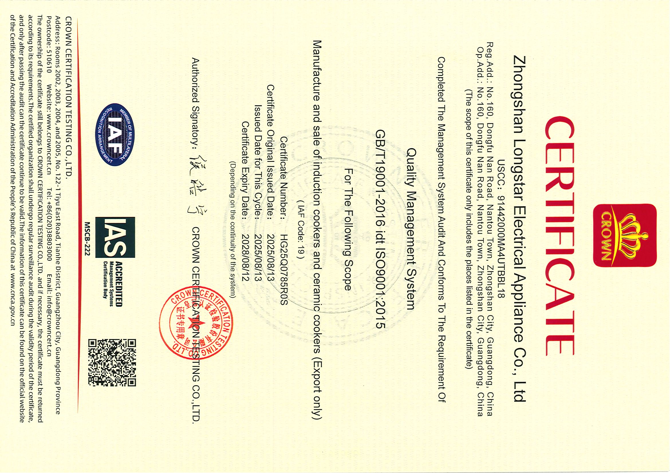 Zhongshan Longstar Electrical Appliance Co., Ltd.certification