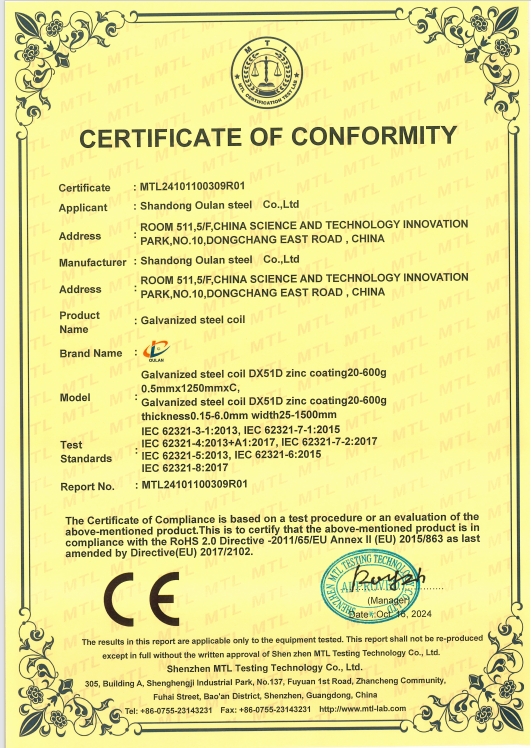 Shandong Oulan Steel Co., Ltd.certification