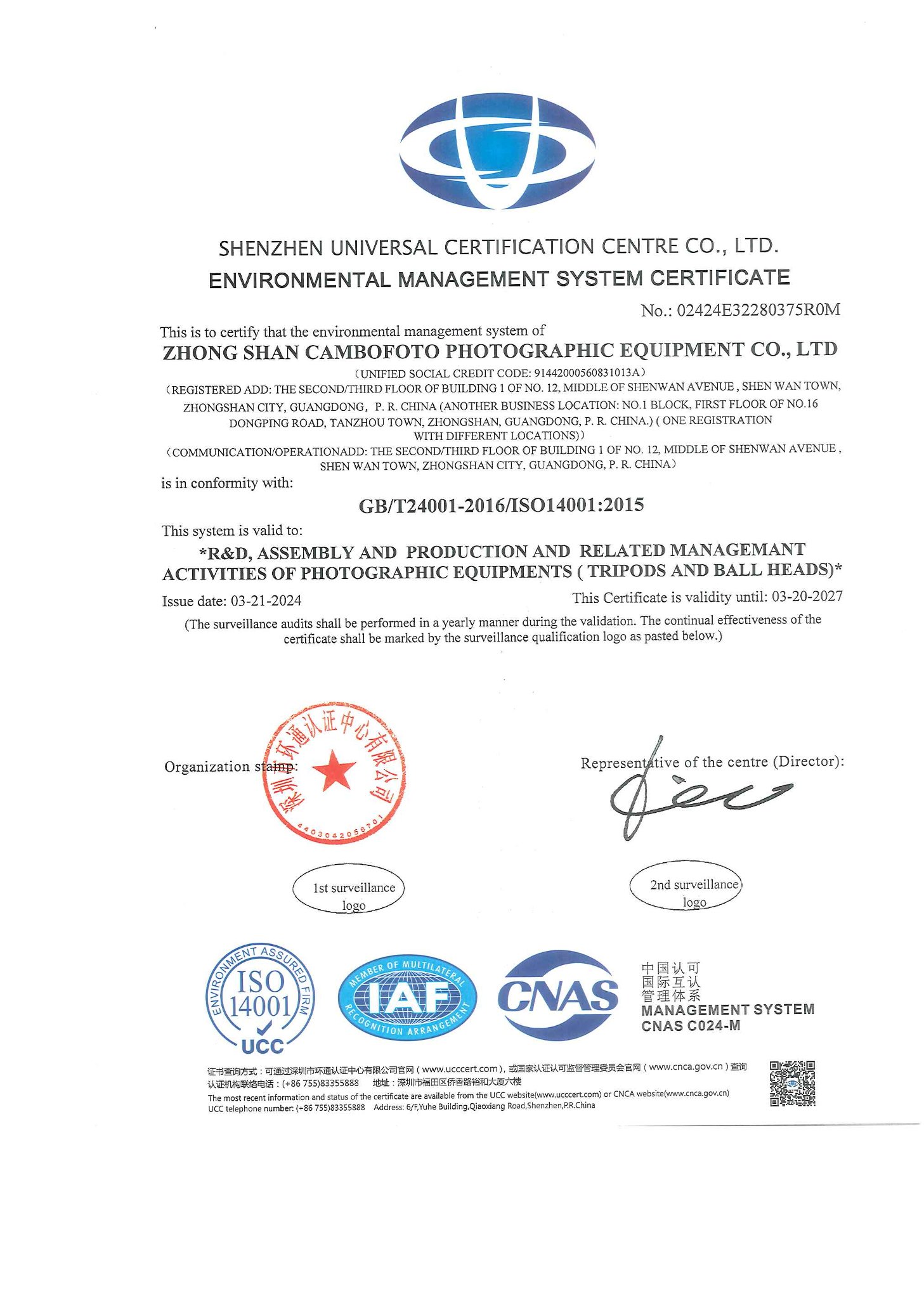 Zhongshan Cambofoto Photographic Equipment Co. Ltdcertification