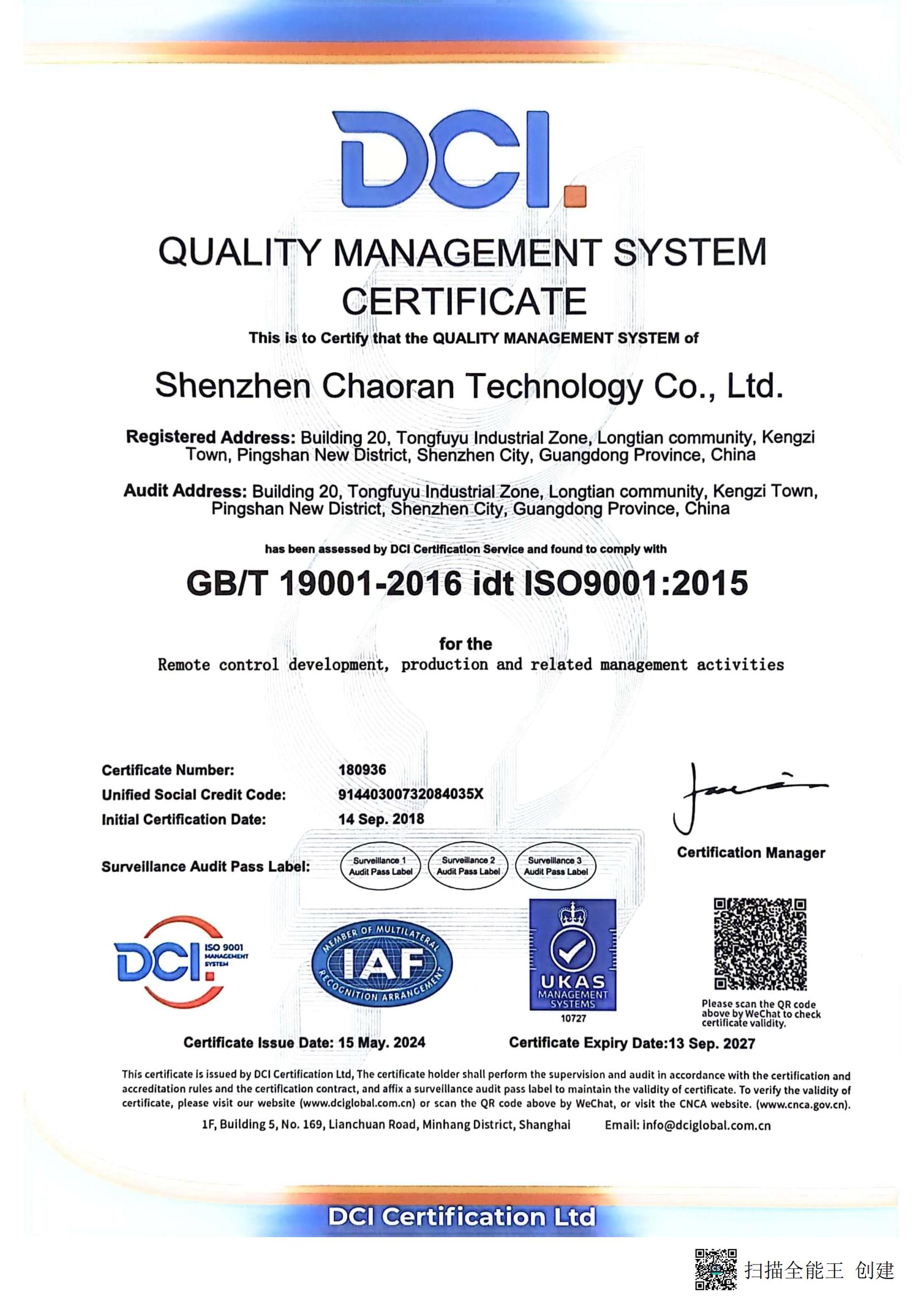 SHENZHEN CHAORAN TECHNOLOGY CORP.certification