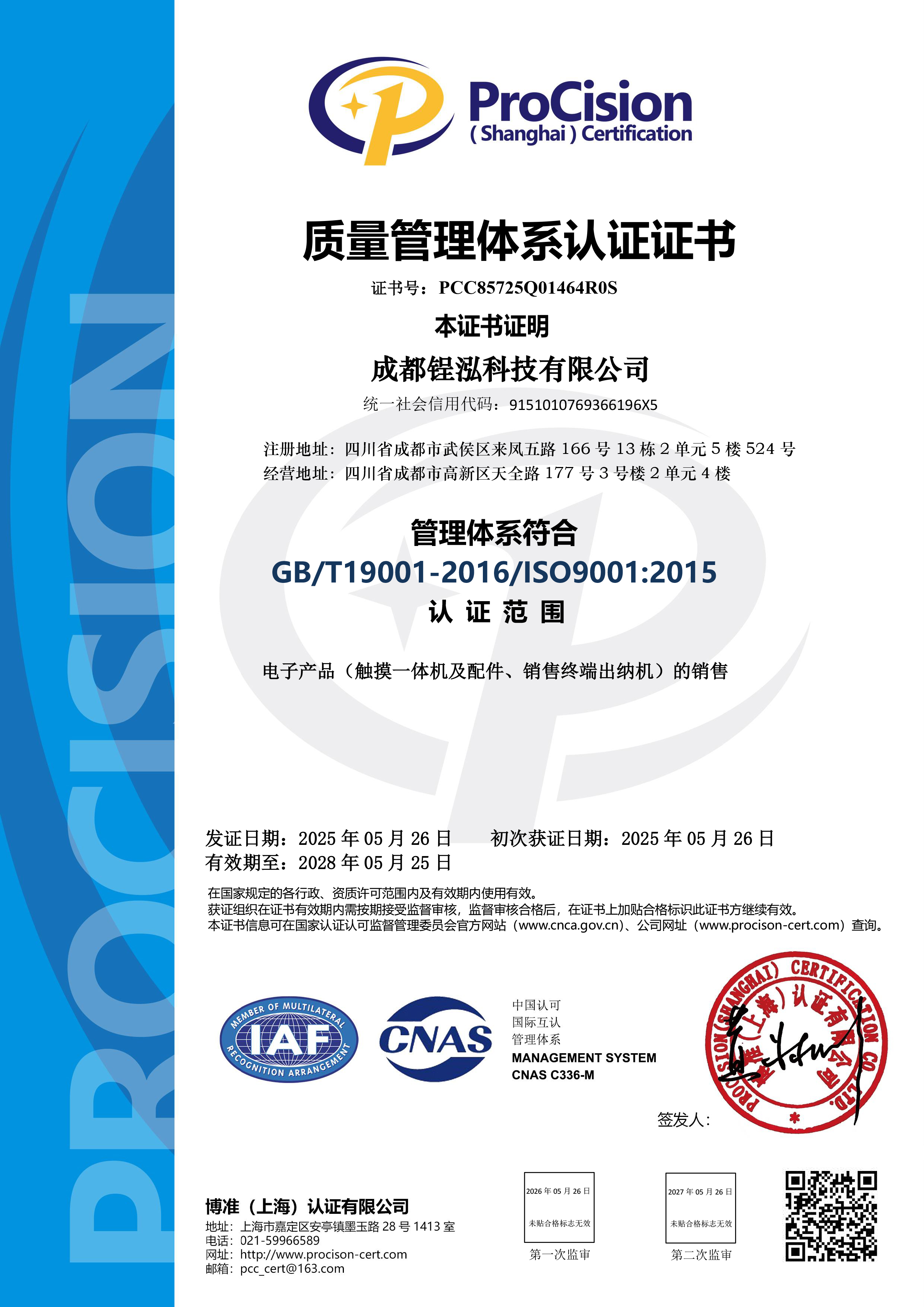 Touchdisplays Technology Co.,Ltdcertification