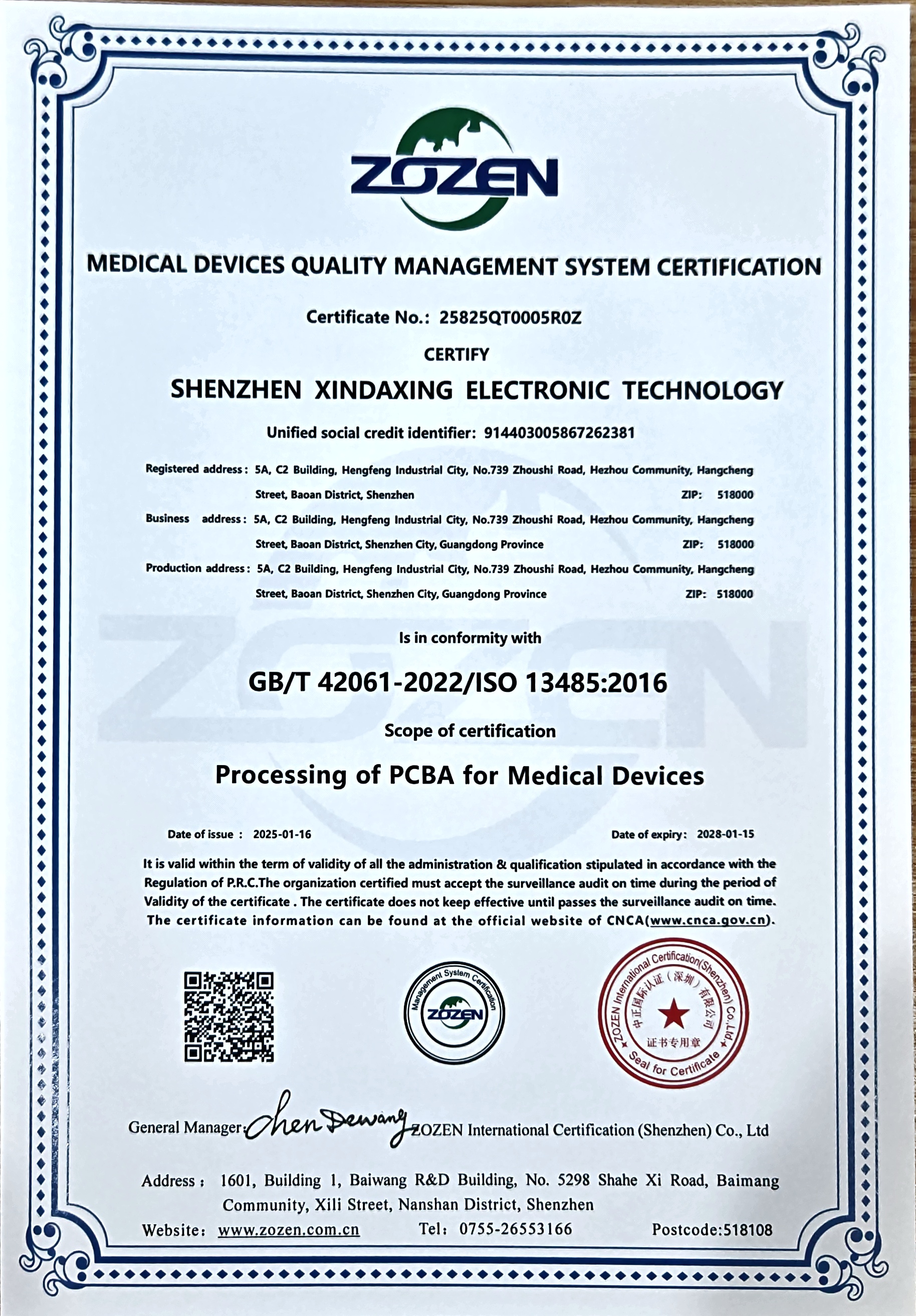 ShenZhen XinDaXing Electric Technology Co.,Ltd.certification