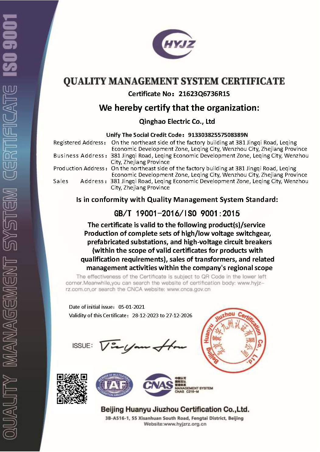 Qinghao Transformer Co., Ltd.certification