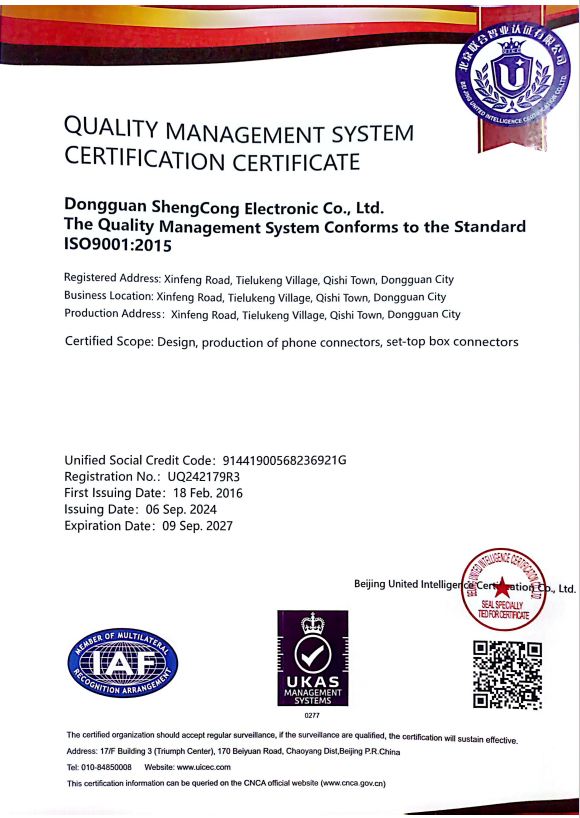 Dongguan Shengcong Electronic Co ., Ltd.certification