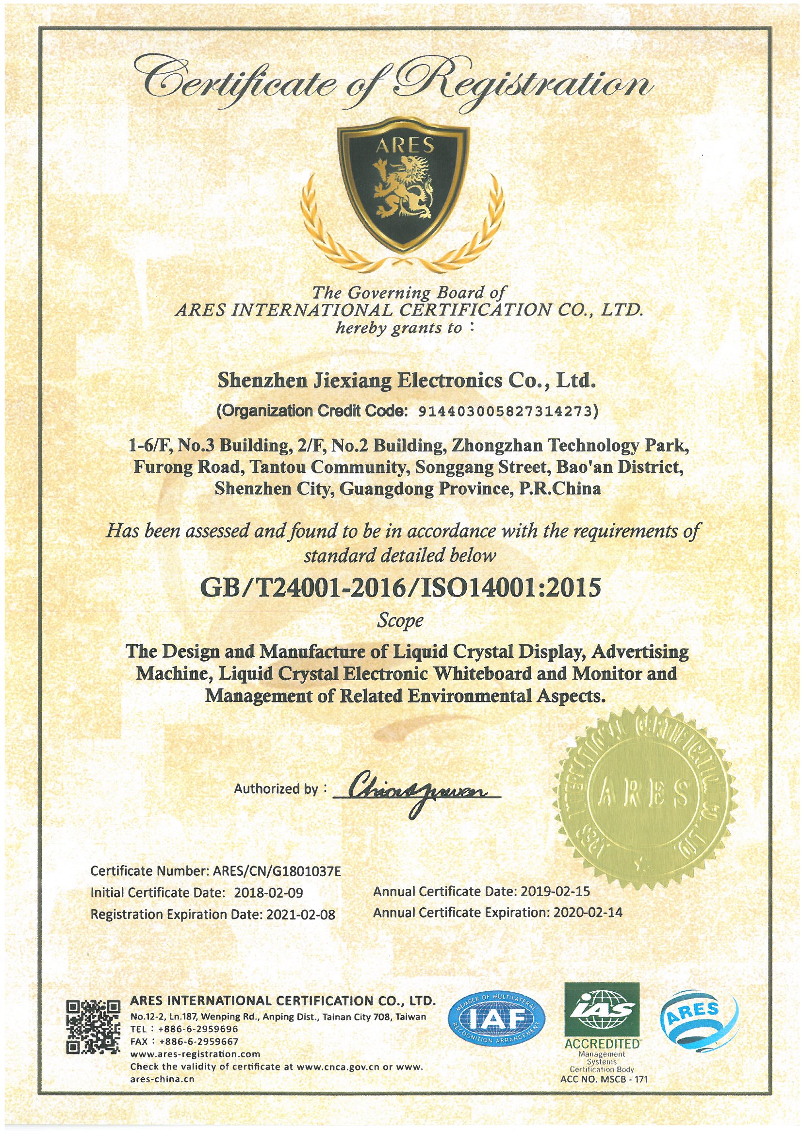 view verified certificate