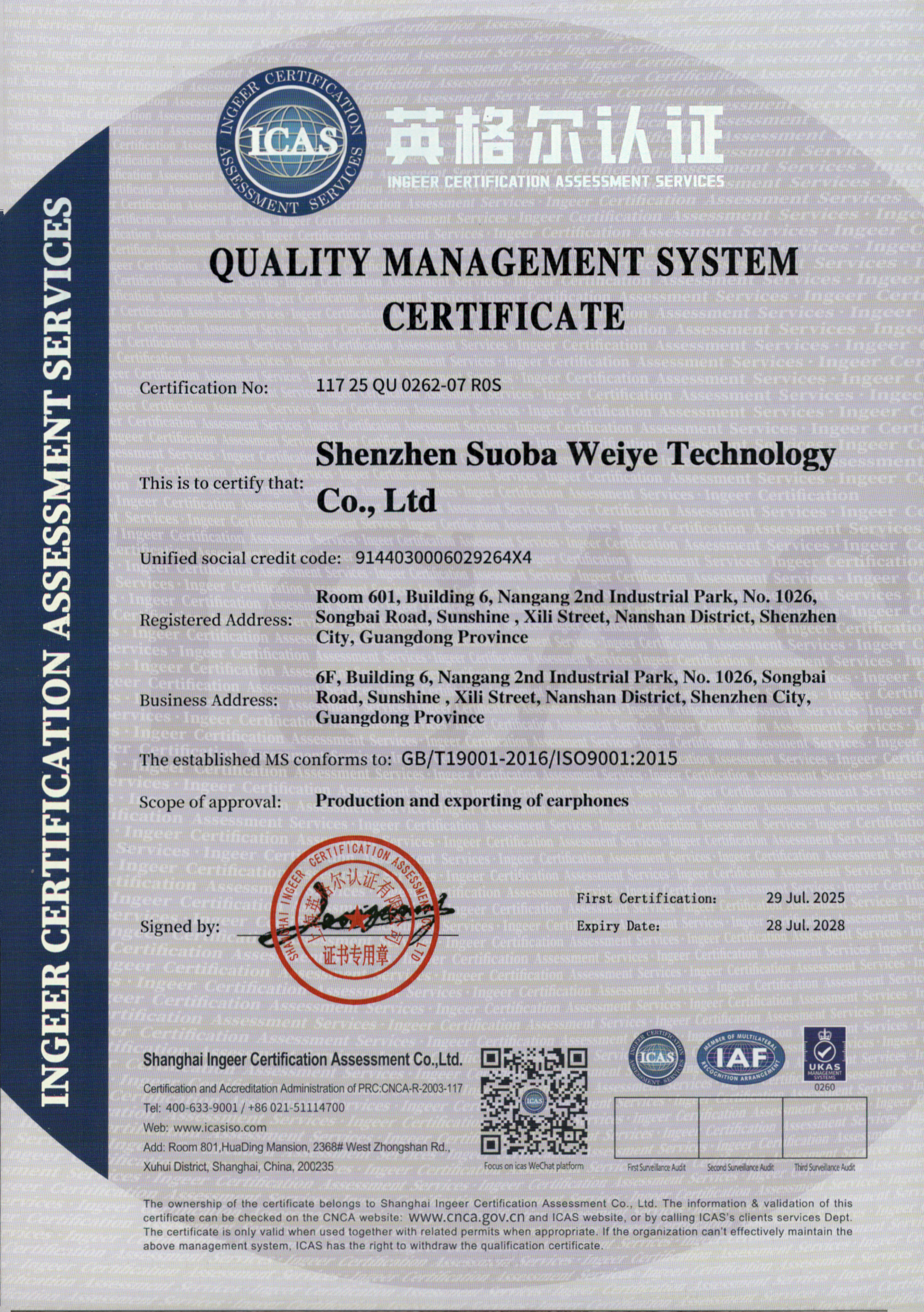 Dongguan Boli Technology Co., Ltd.certification