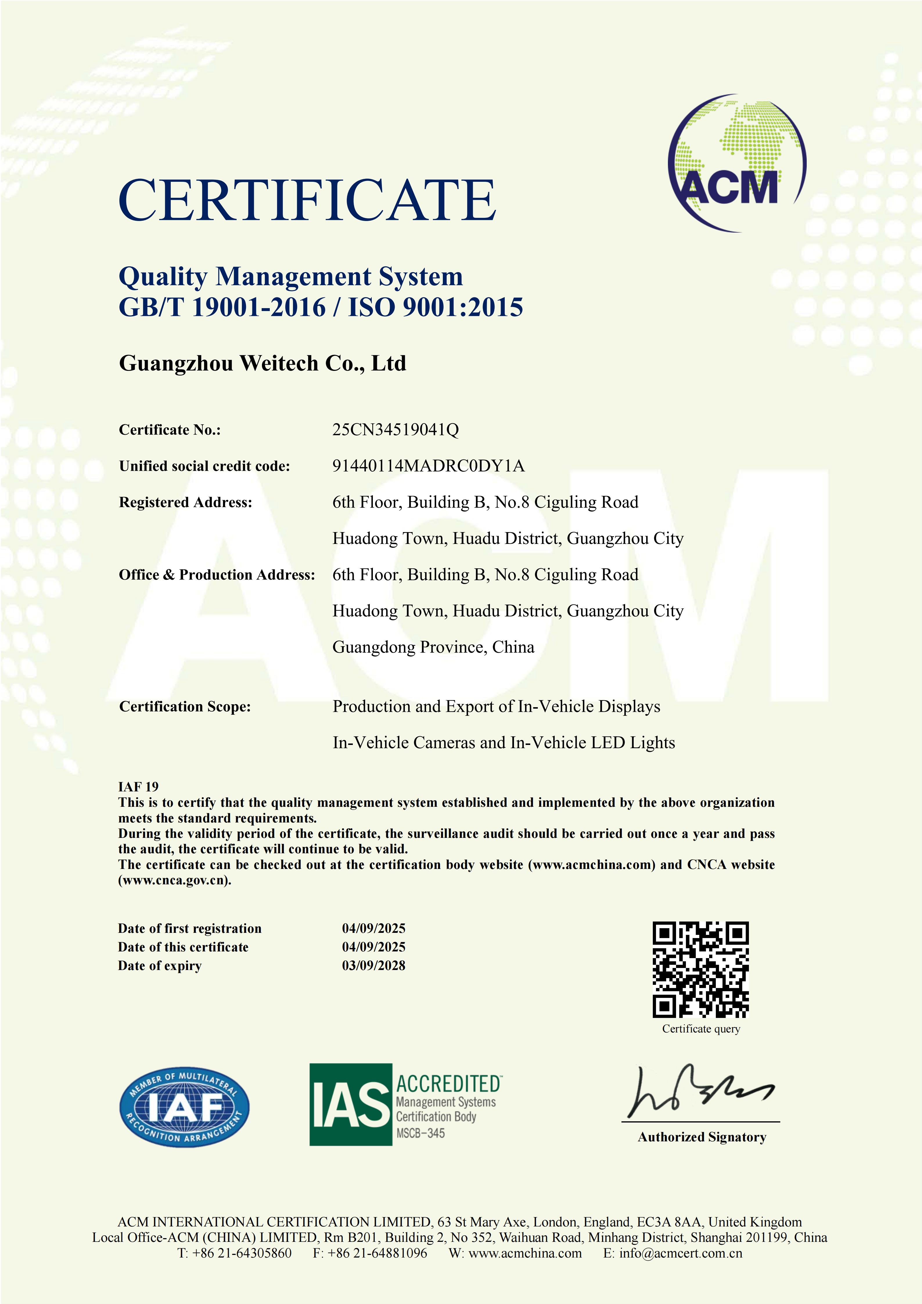 Guangzhou Weitech Co., Ltdcertification