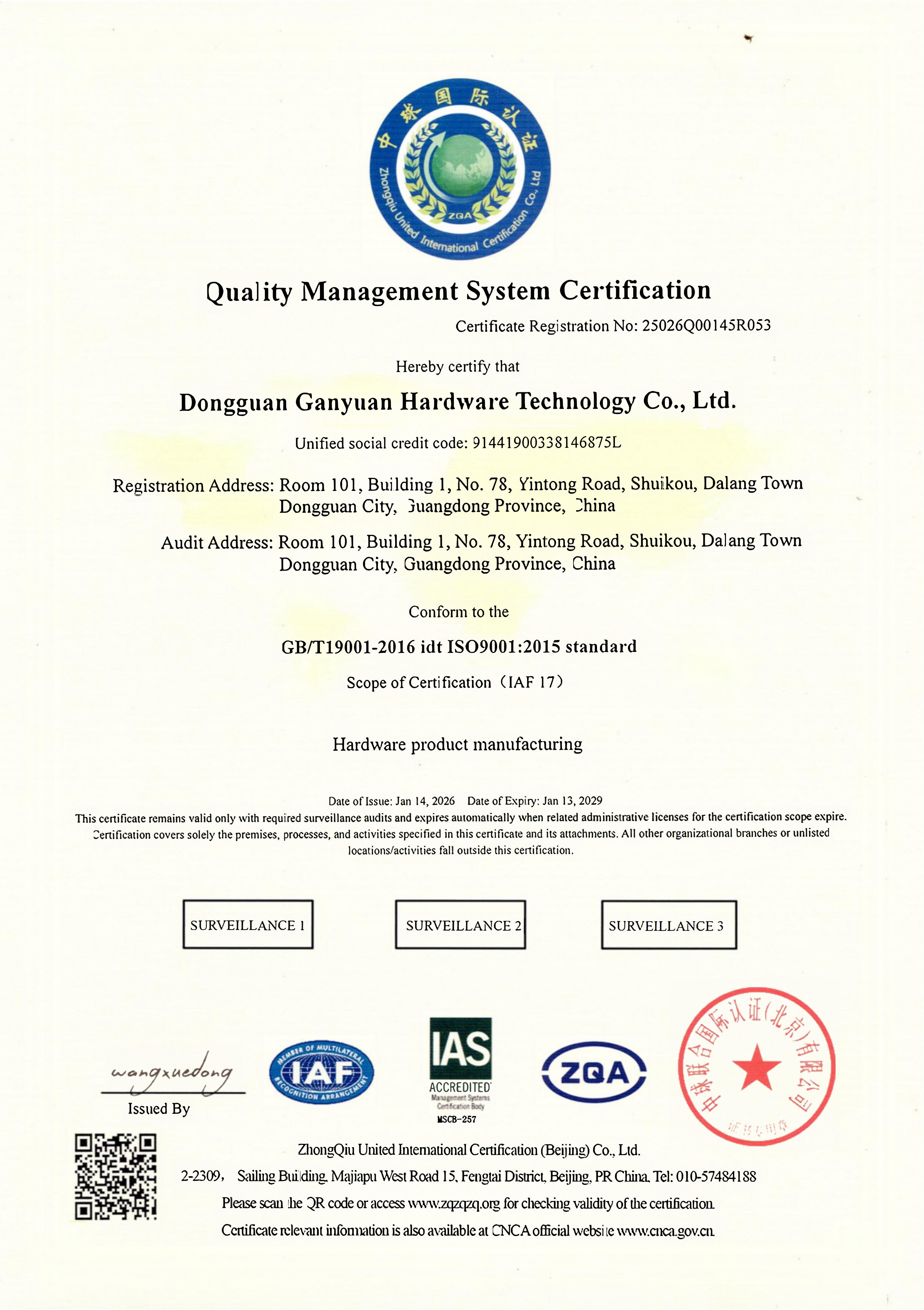Dongguan Ganyuan Hardware Technology Co., Ltd.certification