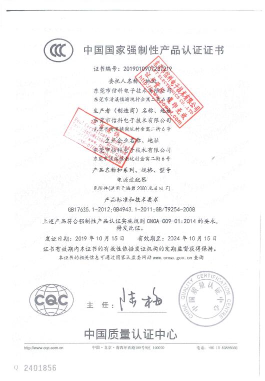 W&T Electronics Co. Ltdcertification