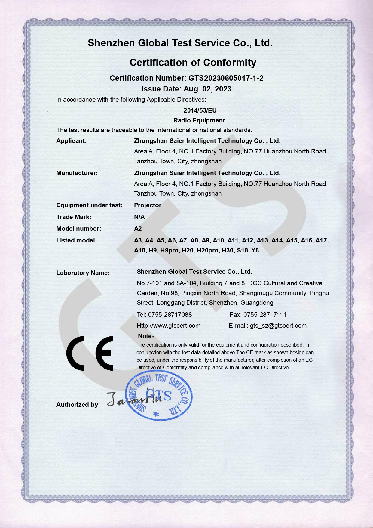 Zhongshan Saier Intelligent Technology Co., Ltd.certification