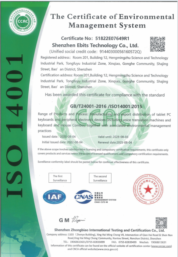 Shenzhen Ebits Technology Co.,LTDcertification