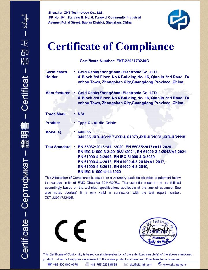 Gold Cable (Zhongshan) Electronic Co., Ltd.certification