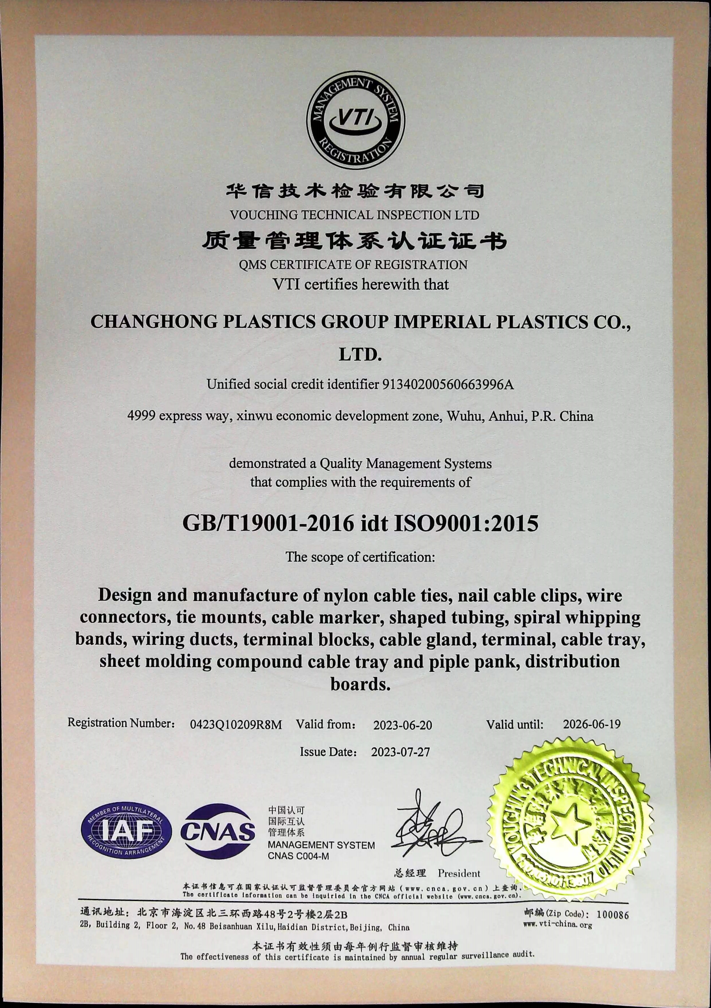 Changhong Plastics Group Imperial Plastics Co. Ltdcertification