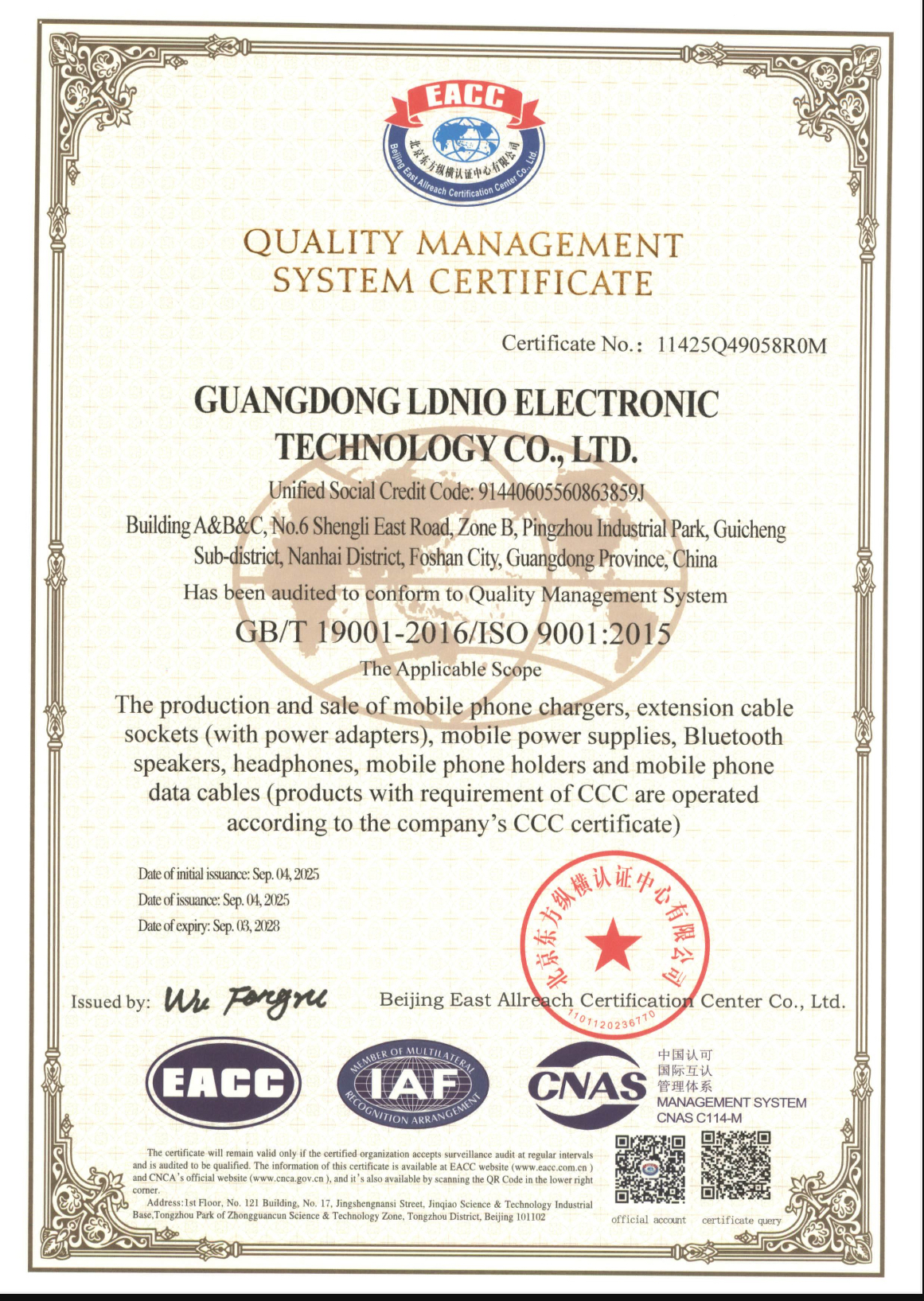 GuangDong LDNIO Electronic Technology Co., Ltd.certification