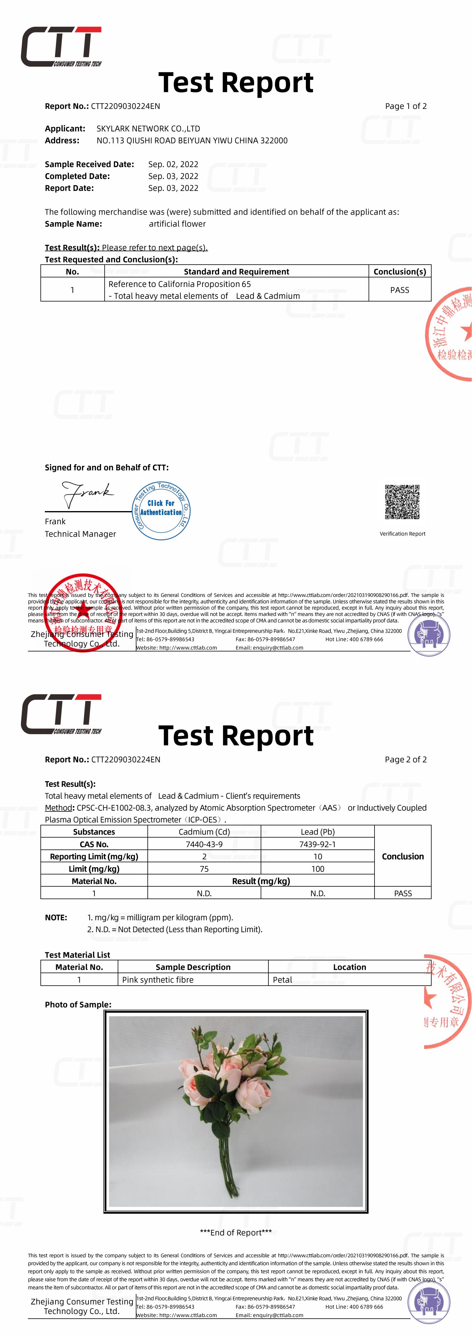 Skylark Network Co., Ltdcertification