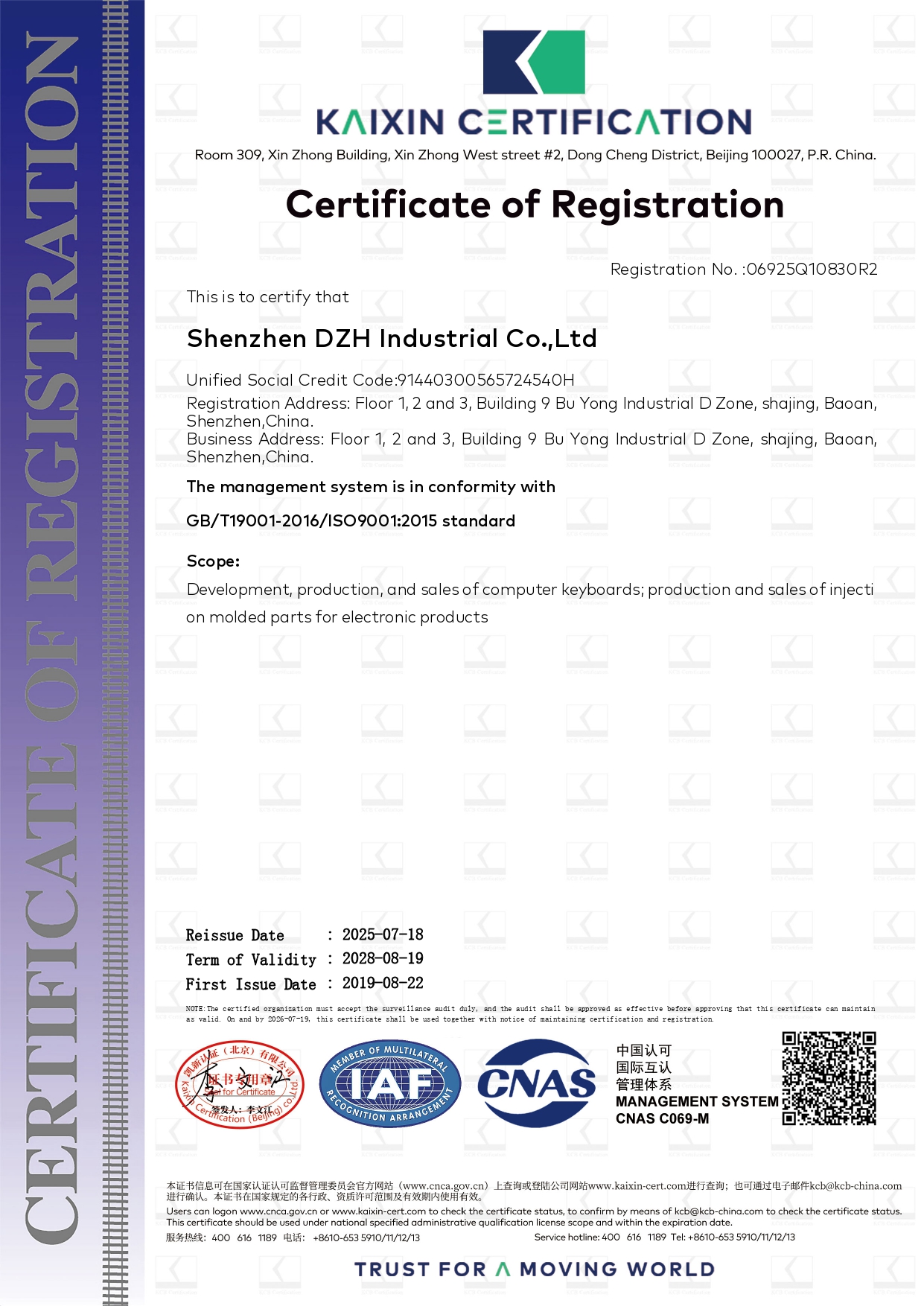 Shenzhen DZH Industrial Co.Ltdcertification