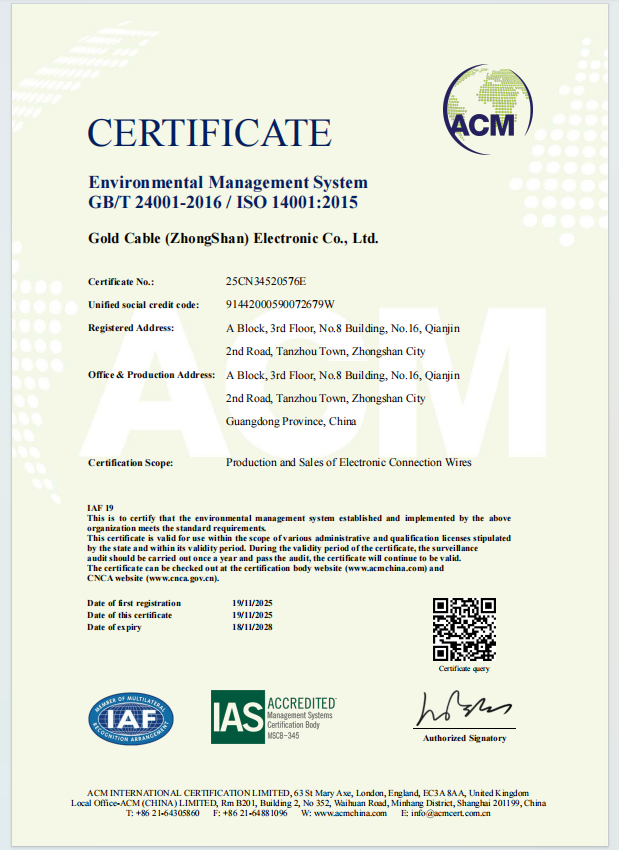 Gold Cable (Zhongshan) Electronic Co., Ltd.certification