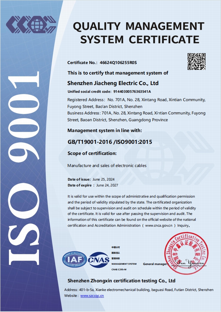 Shenzhen Jiacheng Electric Co., Ltdcertification