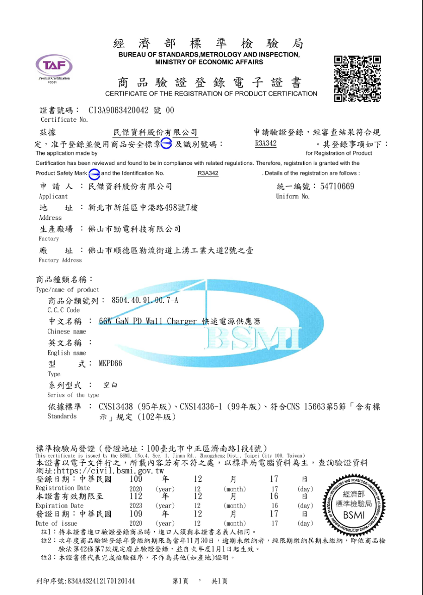 Foshan G-power Technology Co., Ltdcertification