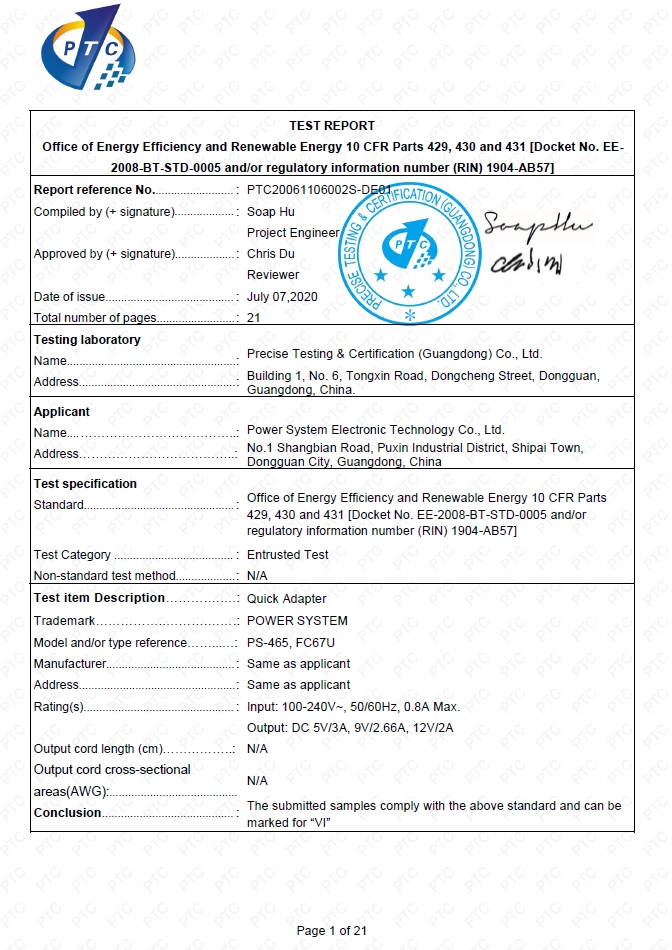 Power System Electronic Technology Co., Ltd.certification