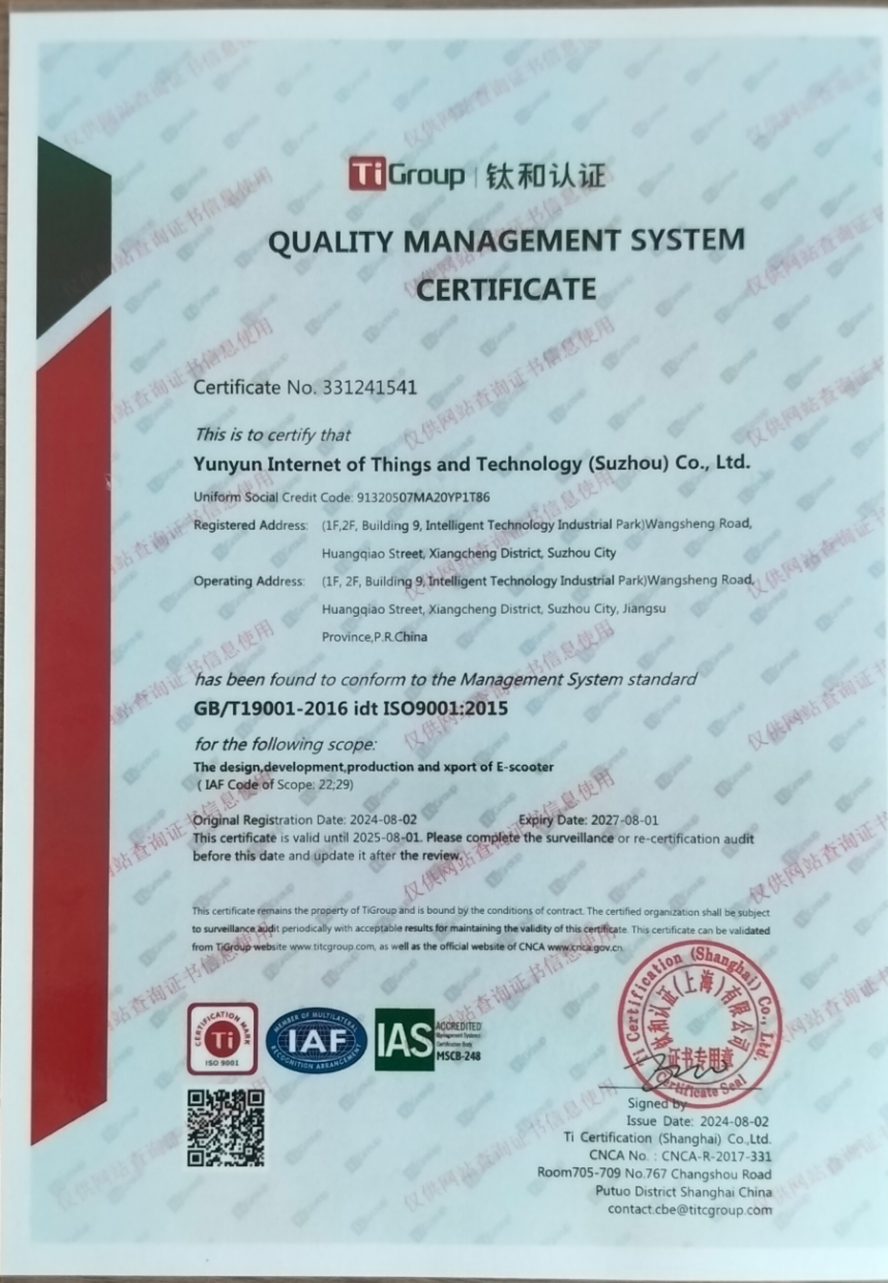 Yunyun Internet of Things and Technology (Suzhou) Co., Ltdcertification