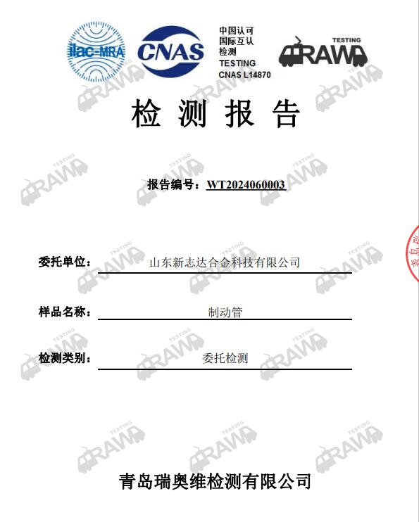 Shandong Wanzhida New Material Technology Co., Ltdcertification