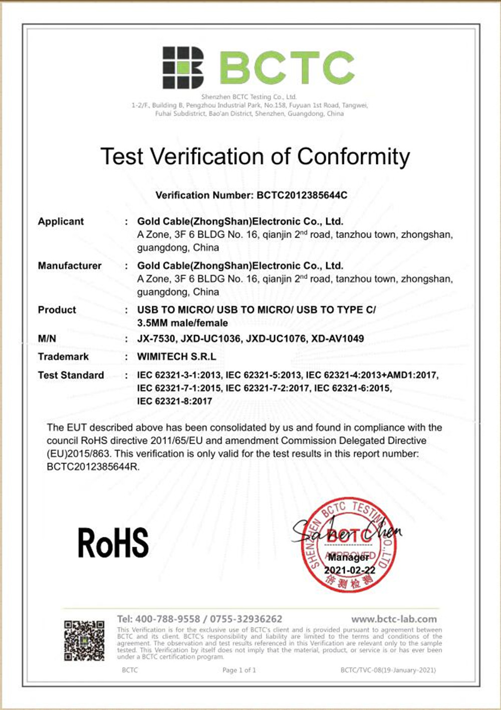 Gold Cable (Zhongshan) Electronic Co., Ltd.certification