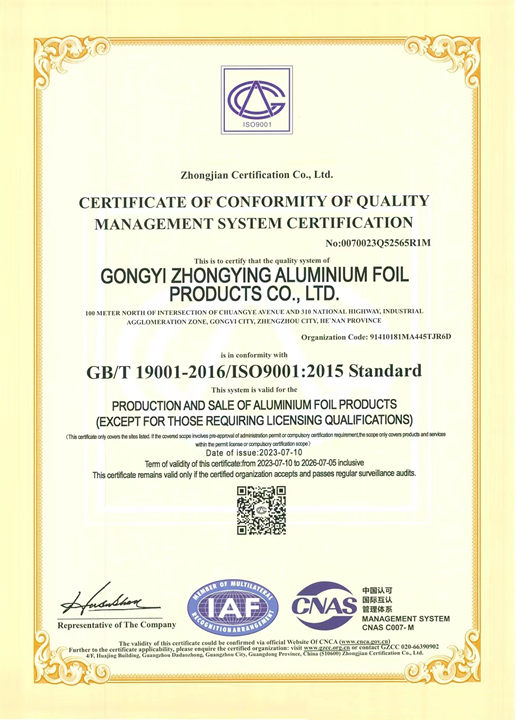 Gongyi Allwin Aluminum Foil Products Co., Ltd.certification
