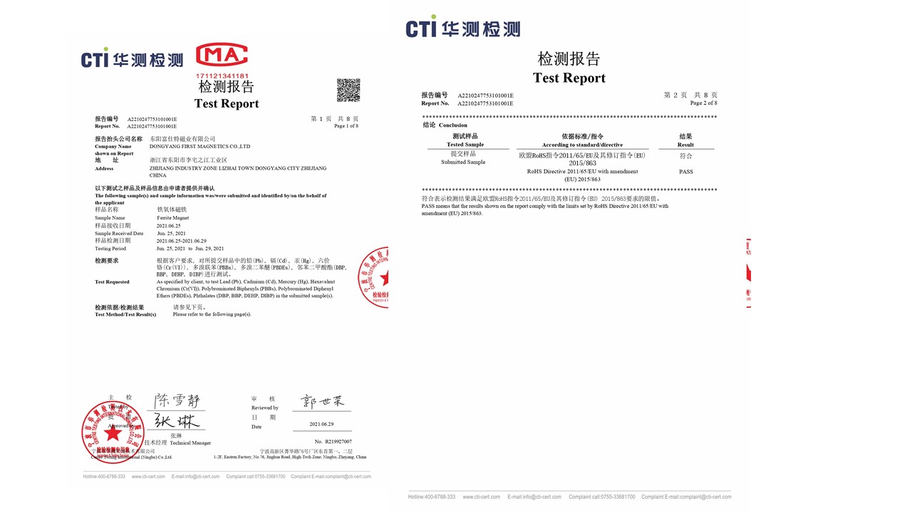 Dongyang First Magnetics Co.Ltdcertification