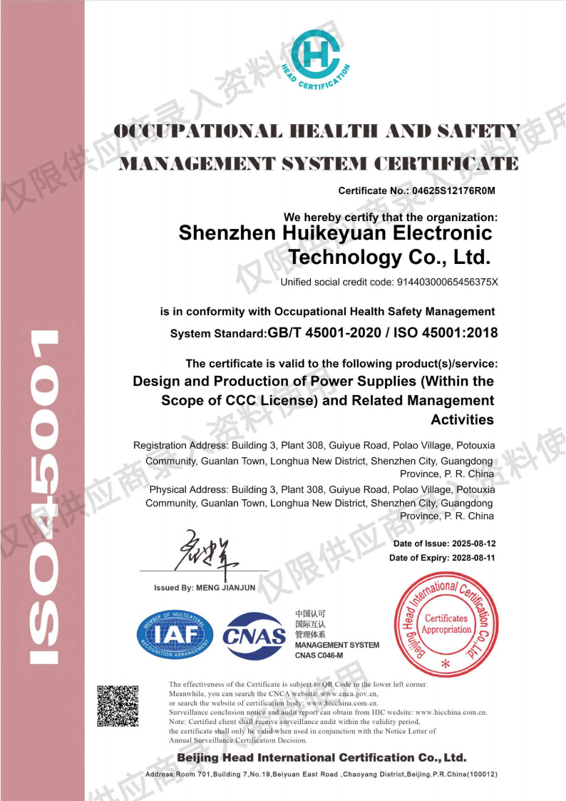 Shenzhen Huikeyuan Electronic Technology Co.,Ltdcertification