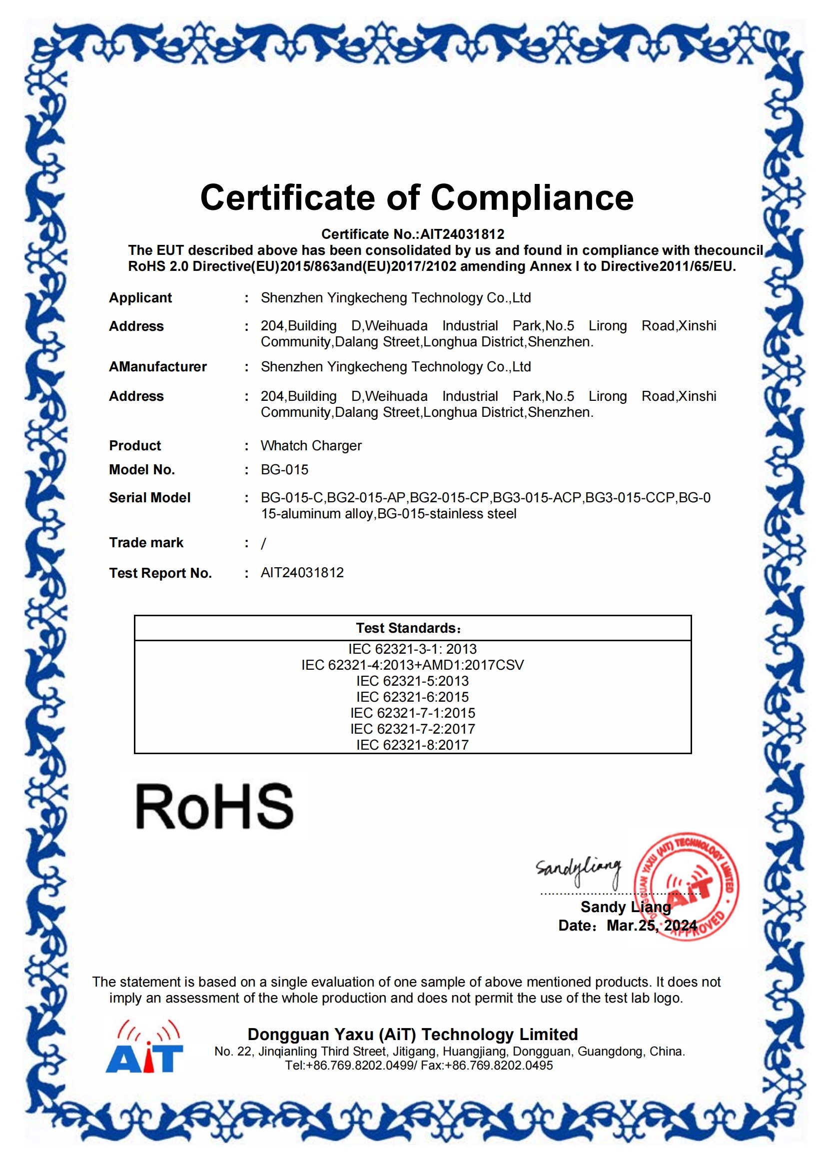 Dongguan Chuangyao Intelligent Technology Co., Ltdcertification