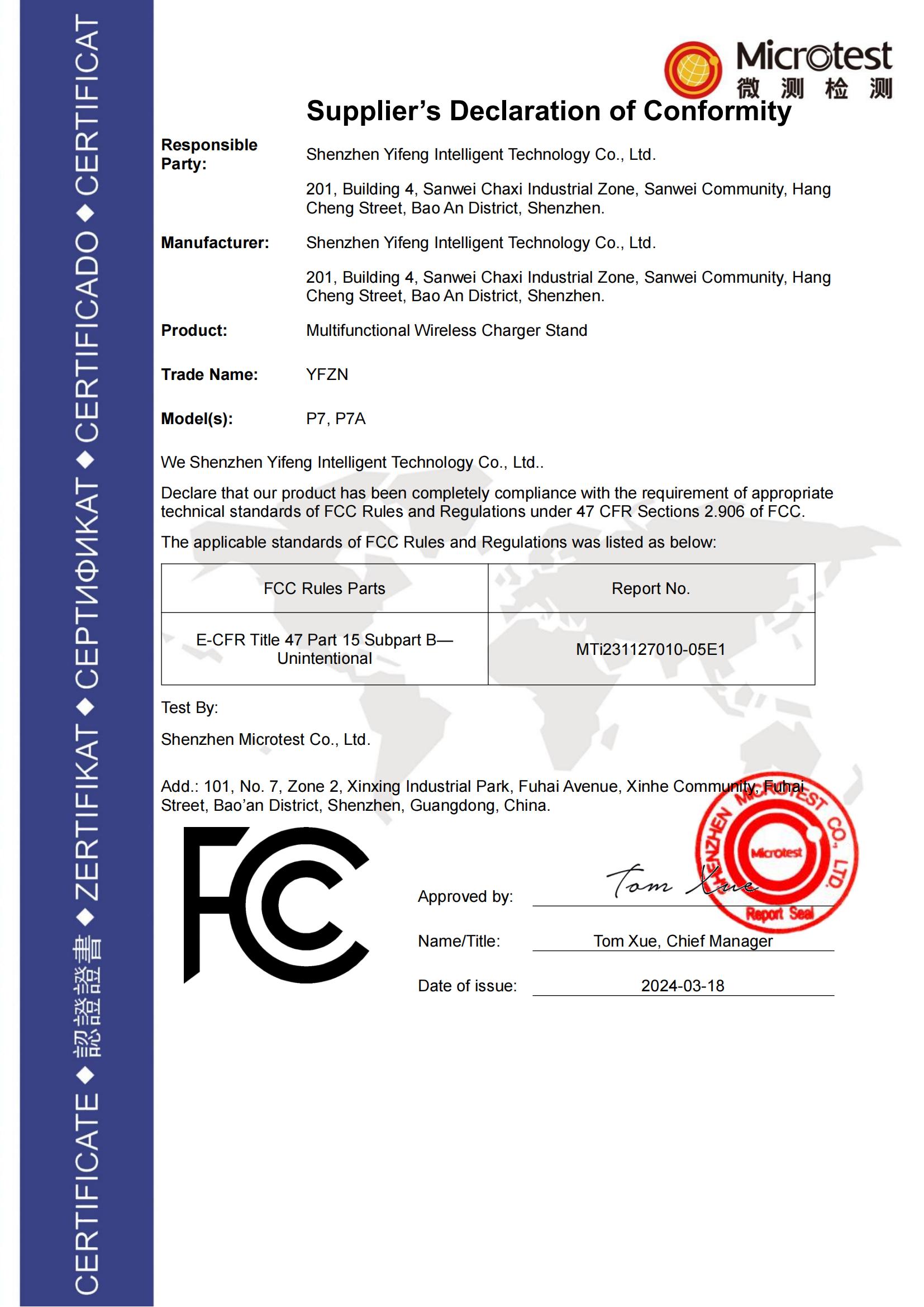 Shenzhen Yifeng Intelligent Technology Co., Ltdcertification