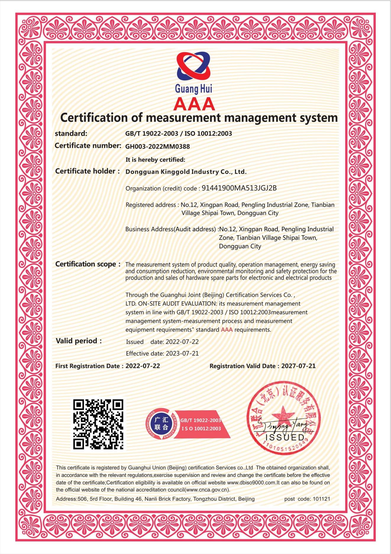 Dongguan Kinggold Industry Co.Ltd certification