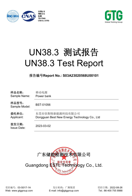 Dongguan Xingzhe Wujiang Technology Co.,Ltdcertification