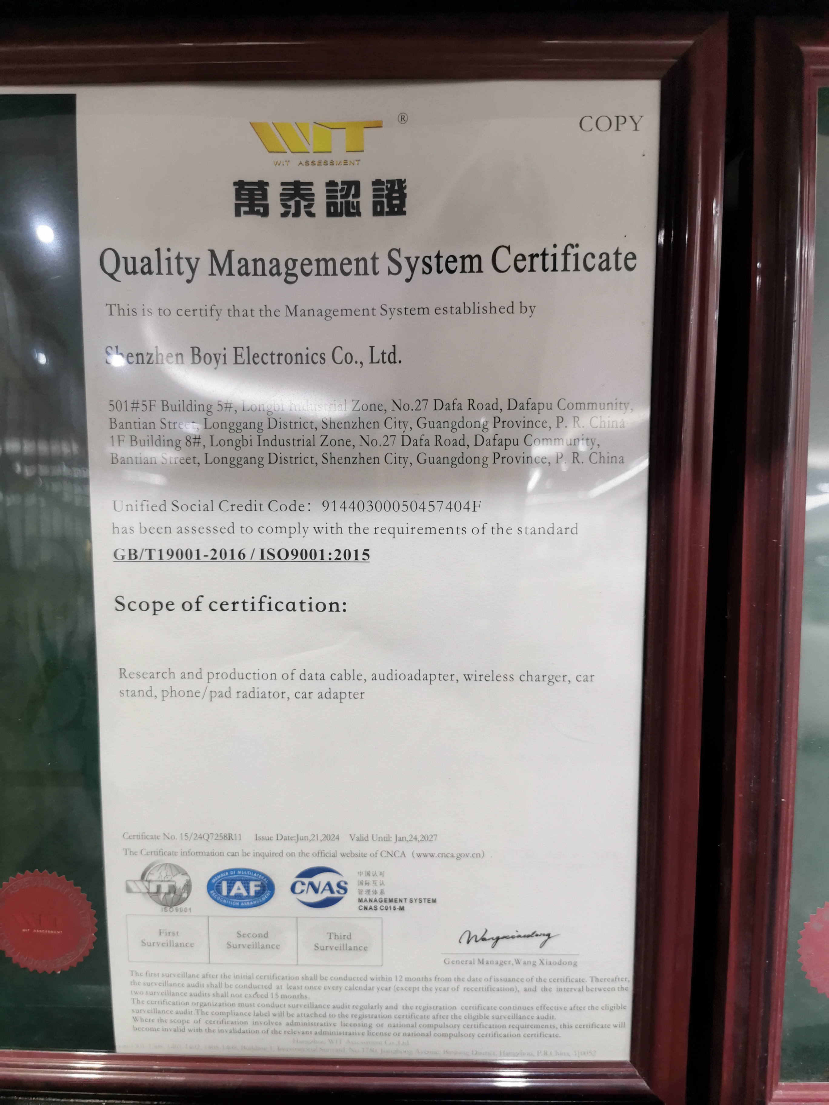 Shenzhen Boyi Electronics Co., Ltd.certification