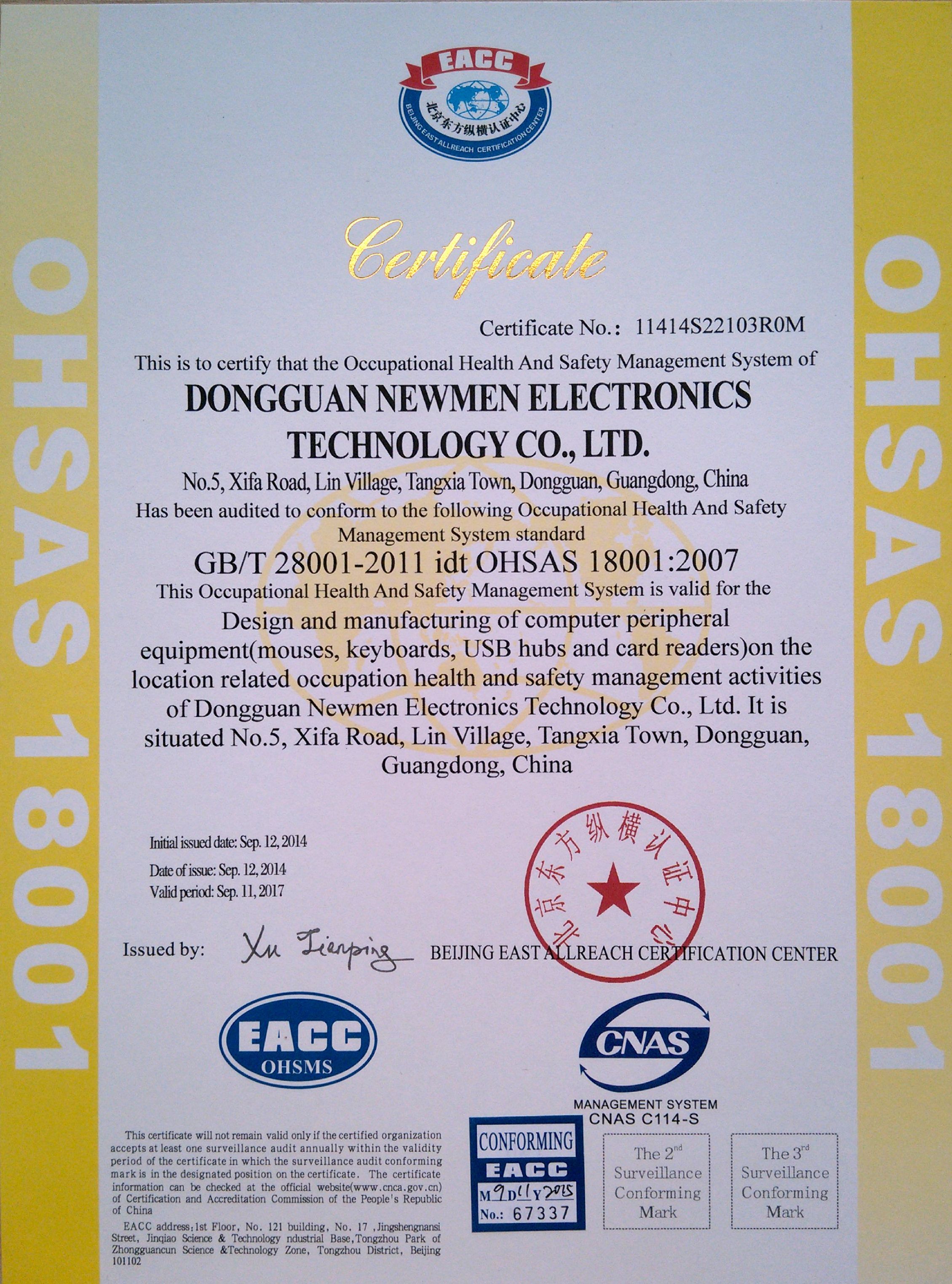 Dongguan Newmen Electronics Technology Co.,LTDcertification