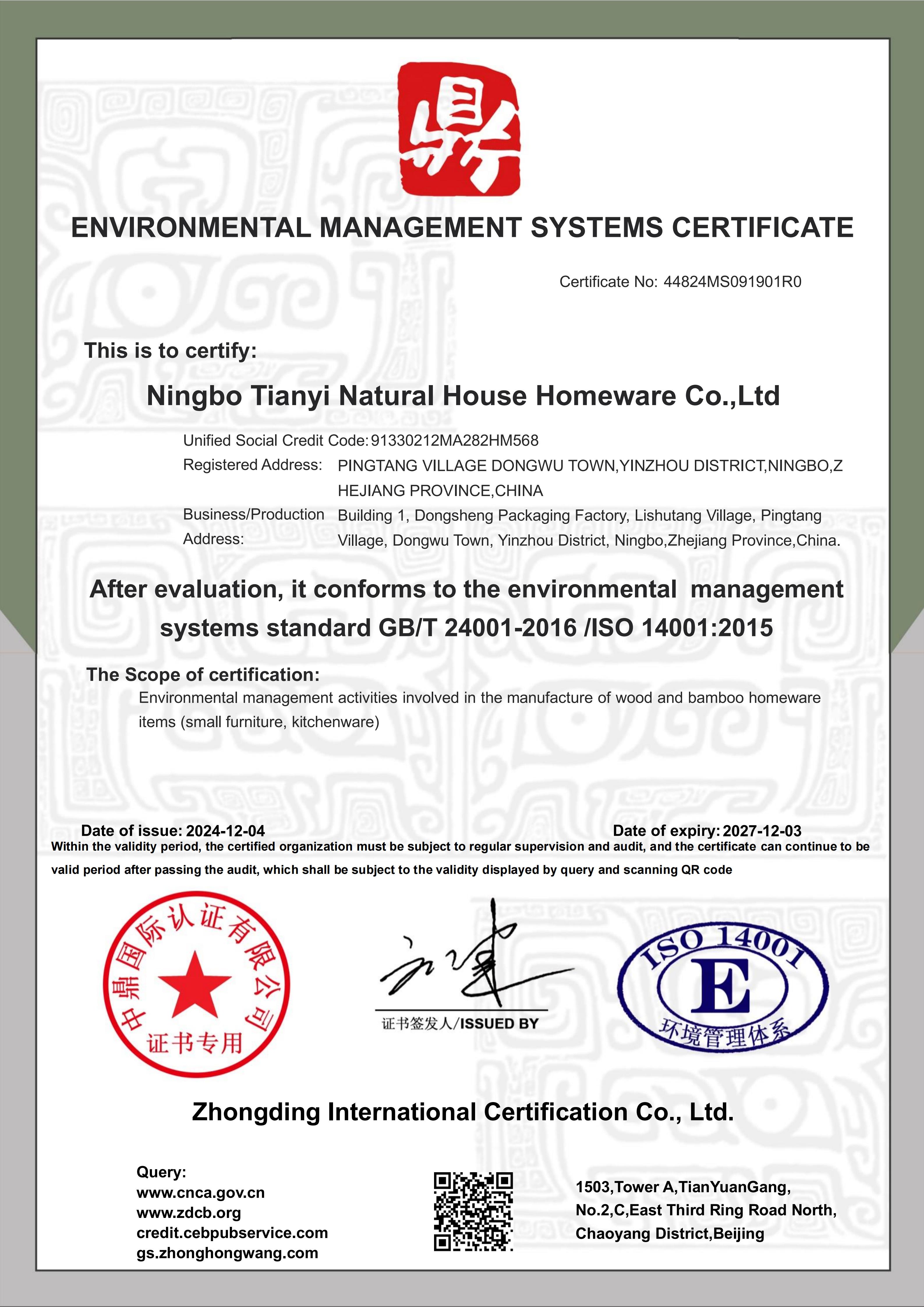 Ningbo Tianyi Natural House Homeware Co., Ltdcertification