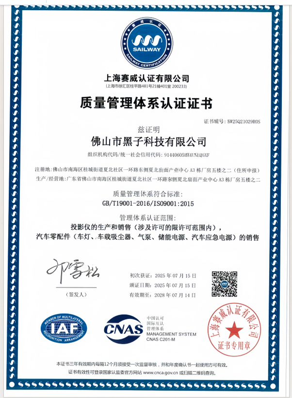 Foshan Kuroku Electronics  Co.,Ltdcertification