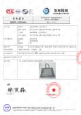 Wenzhou Gufuyou Industry and Trade Co., Ltdcertification