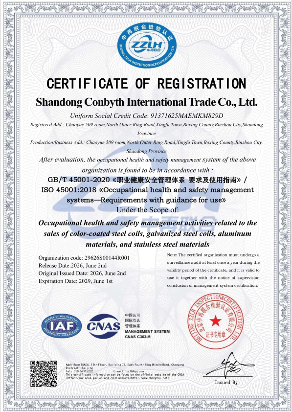 Shandong Conbyth International trade Co., Ltd.certification