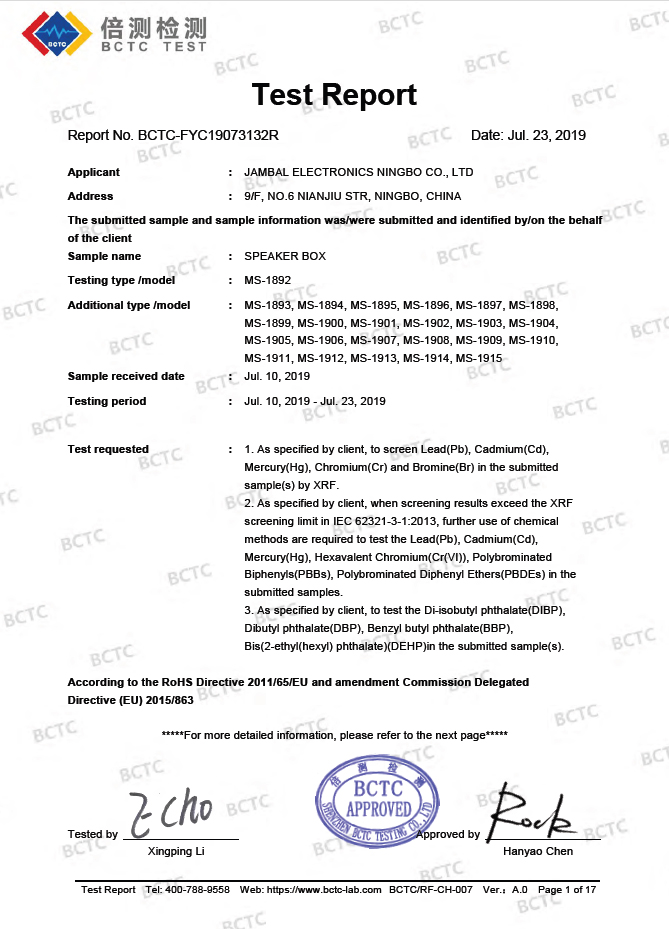 Jambal Electronics Ningbo Co., Ltd.certification